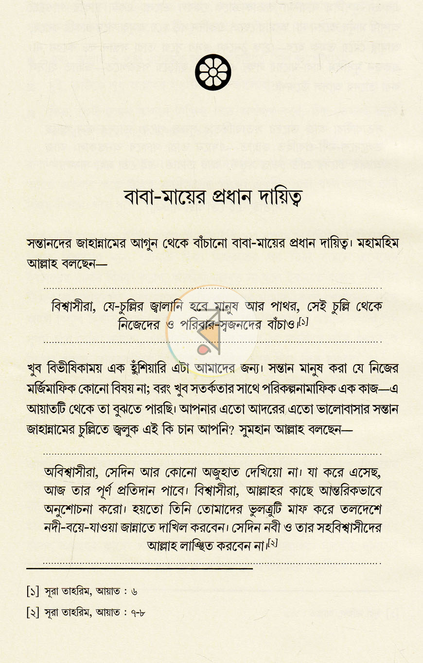 পাতা 14