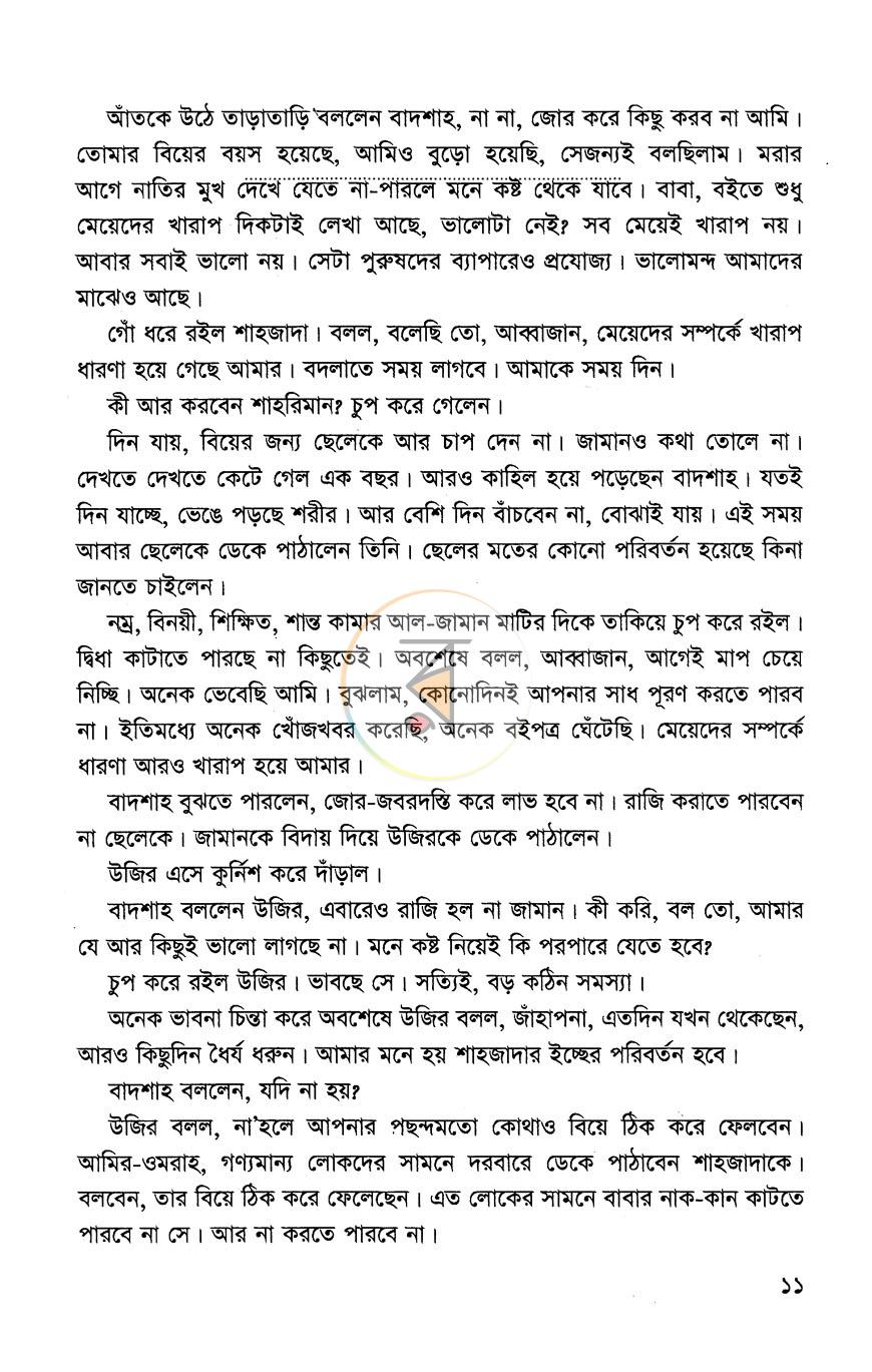 পাতা 6