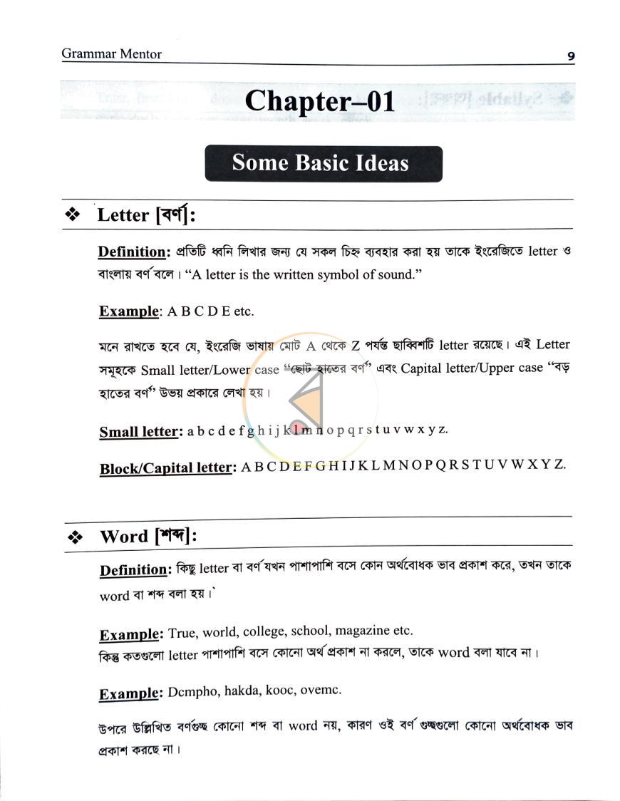 পাতা 1