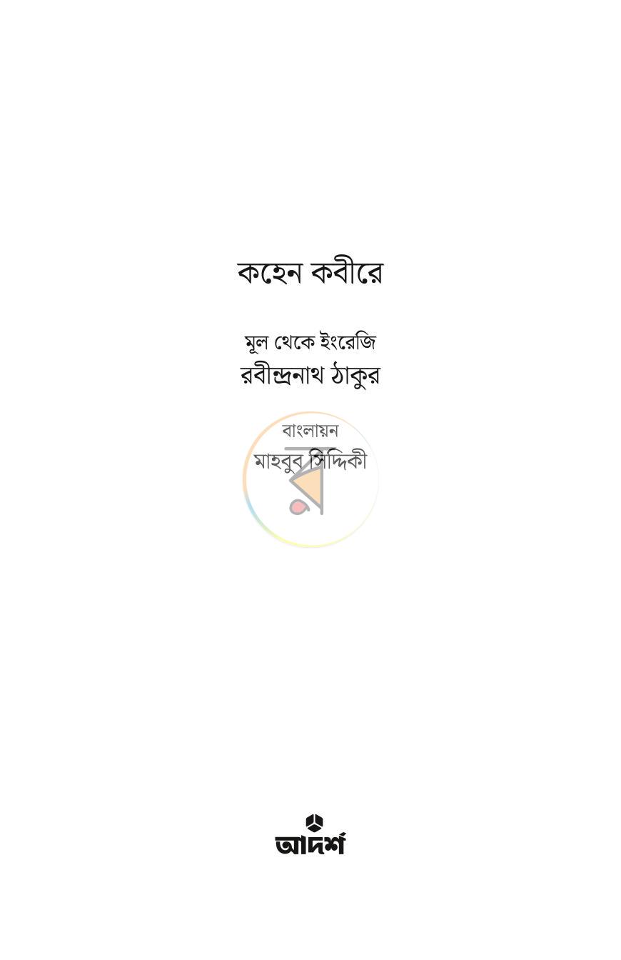 পাতা 1