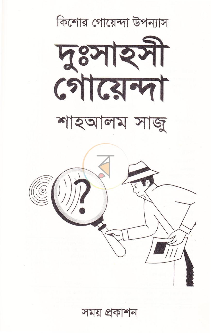 পাতা 2