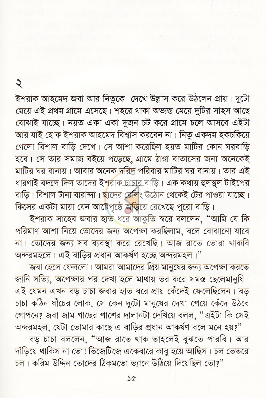 পাতা 7