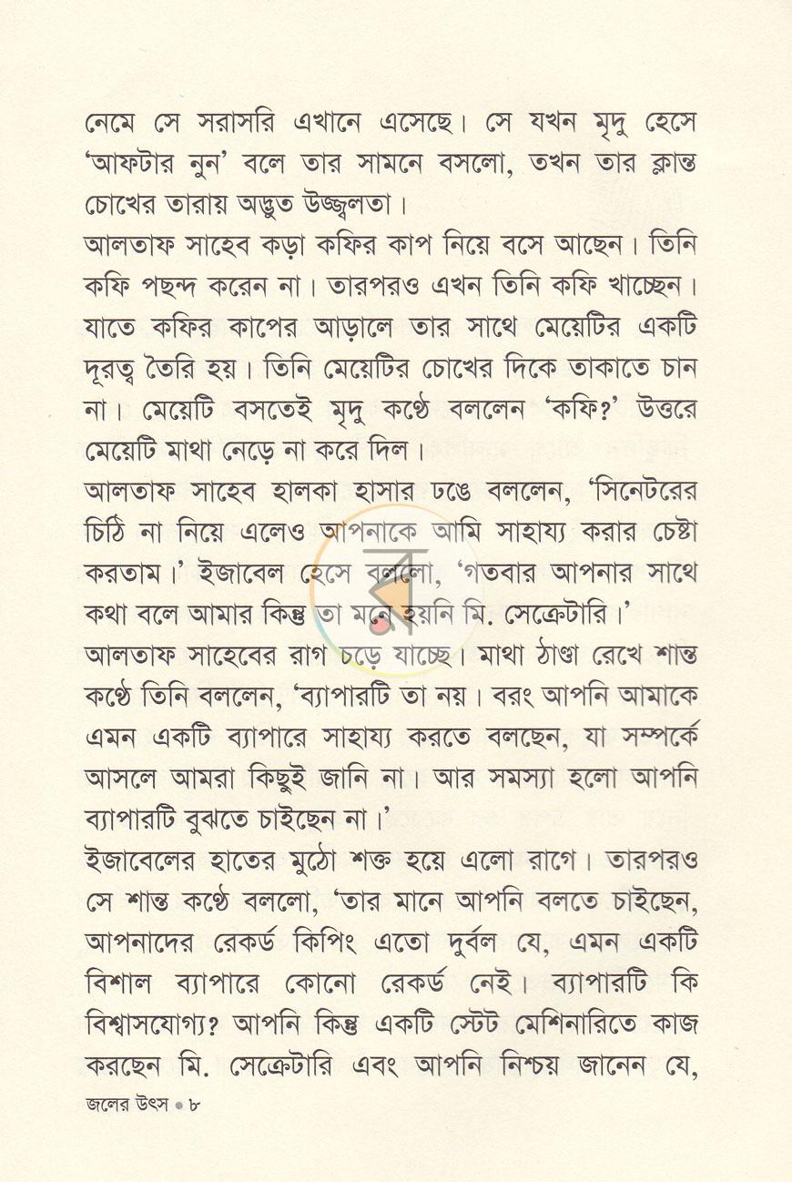 পাতা 4