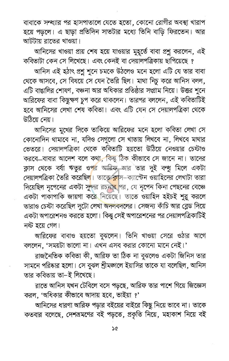 পাতা 9