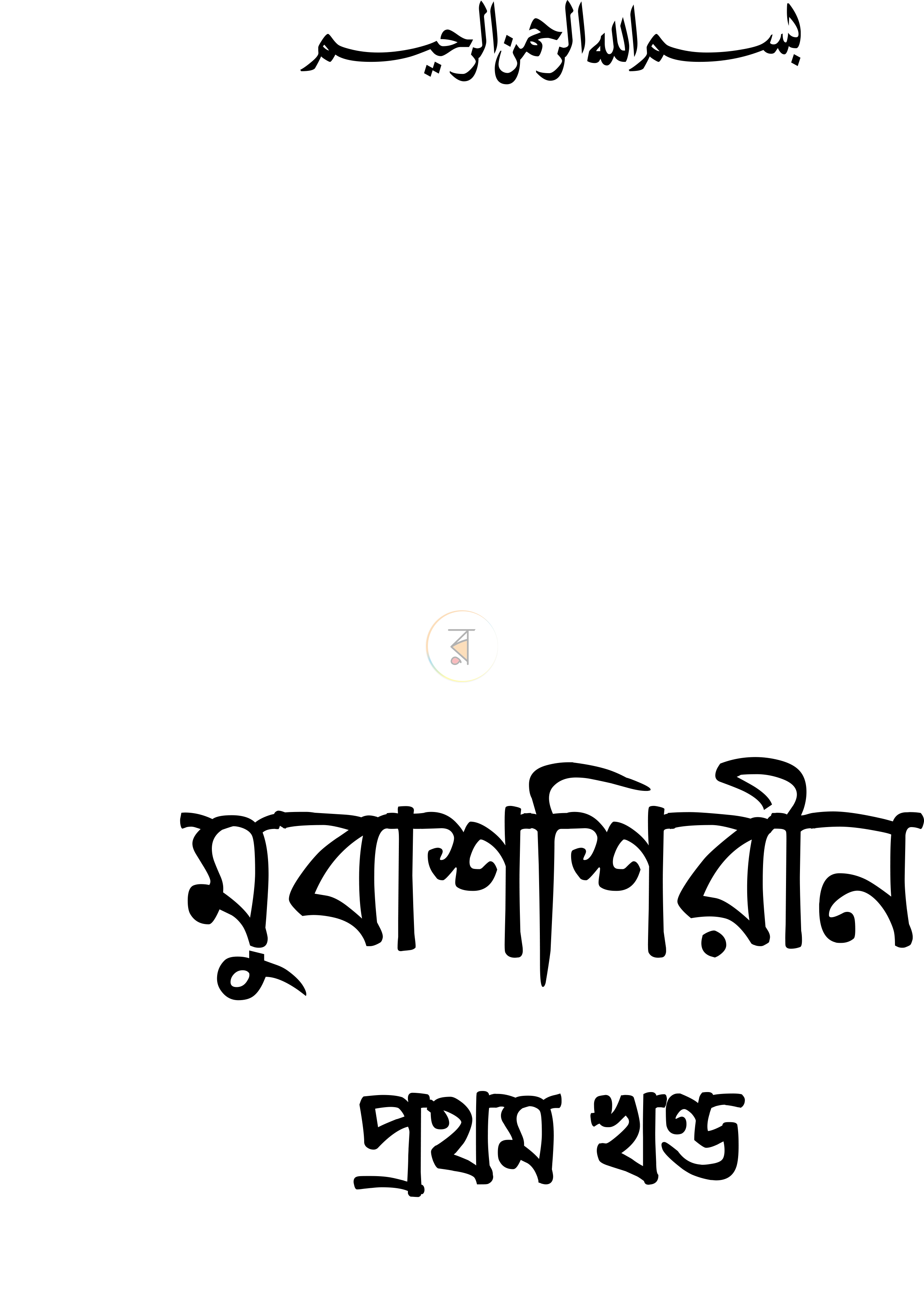 পাতা 1