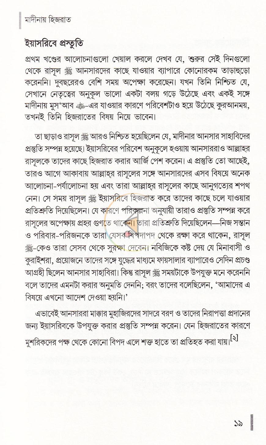 পাতা 21