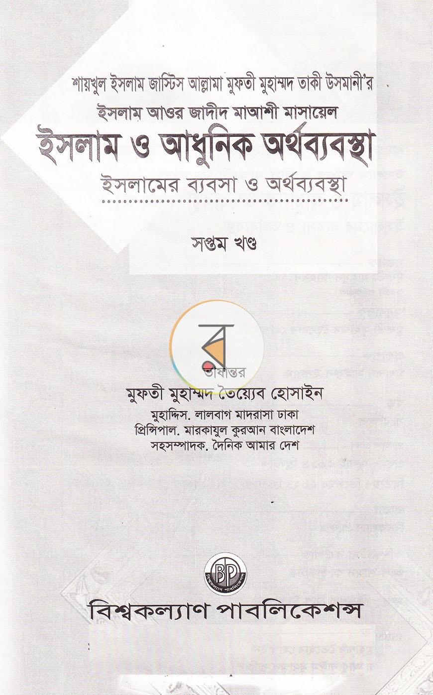 পাতা 35