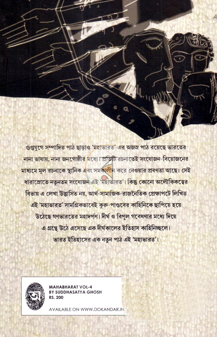 পাতা 17