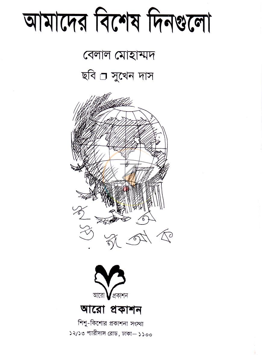 পাতা 1