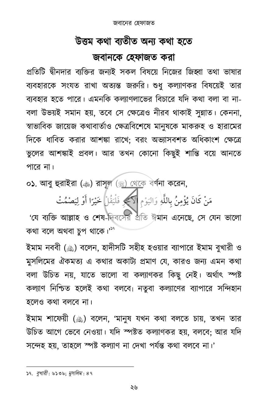 পাতা 29