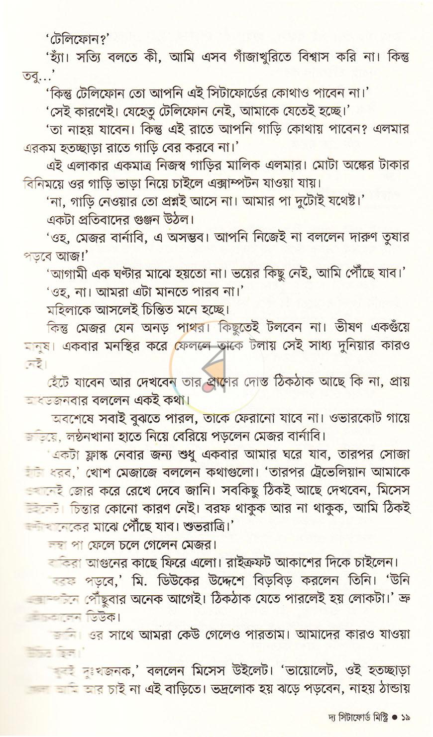 পাতা 23