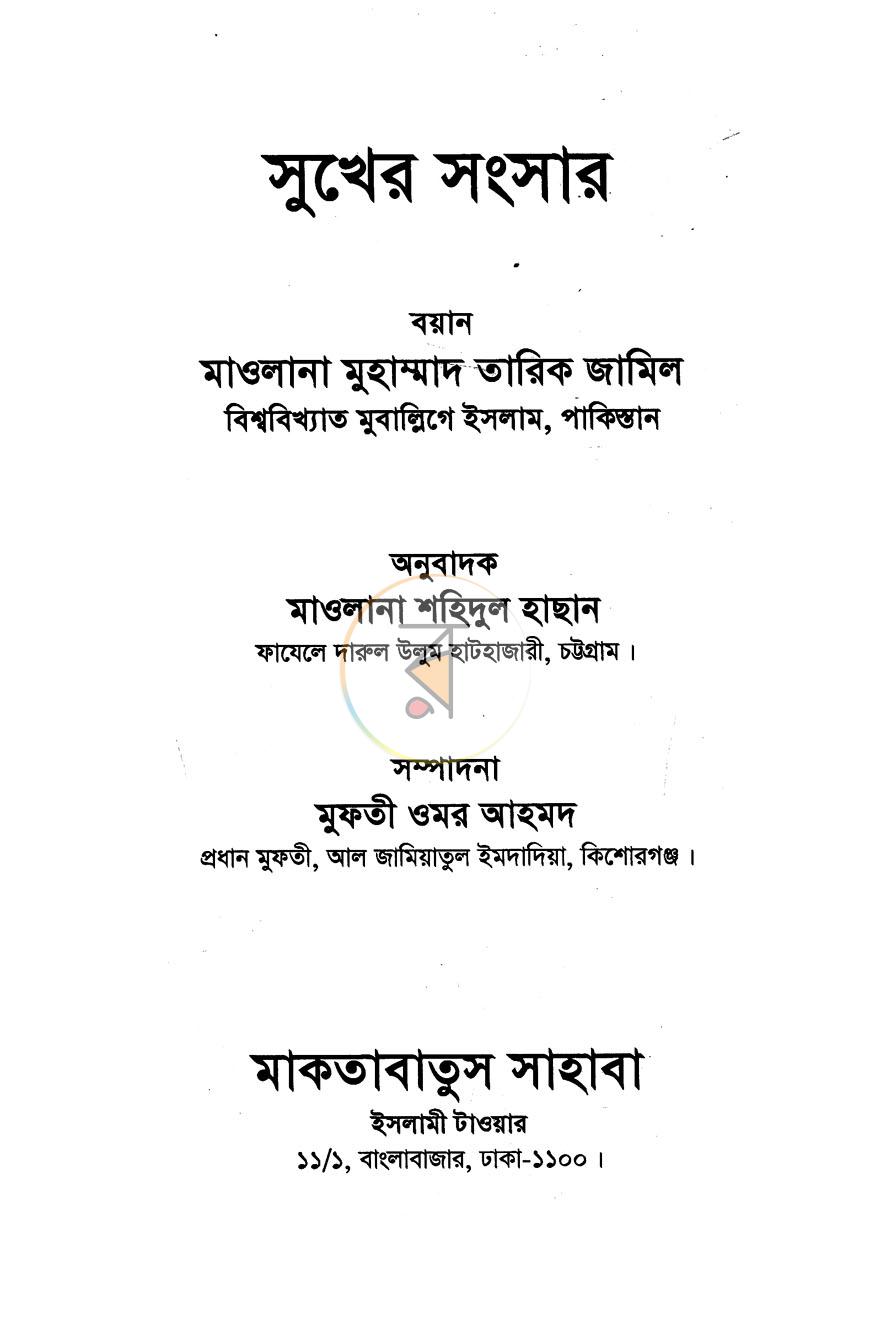পাতা 1