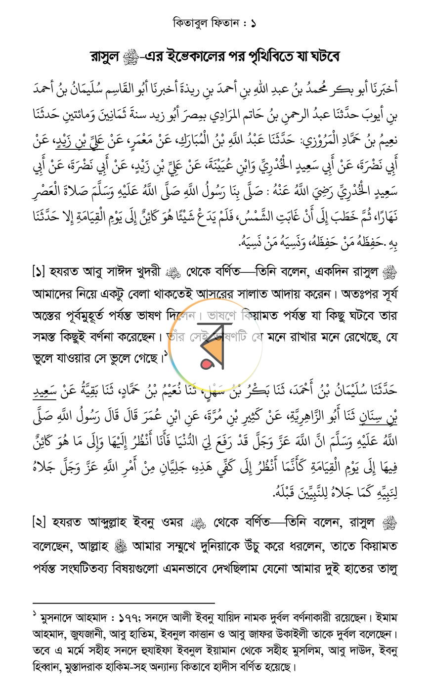 পাতা 2