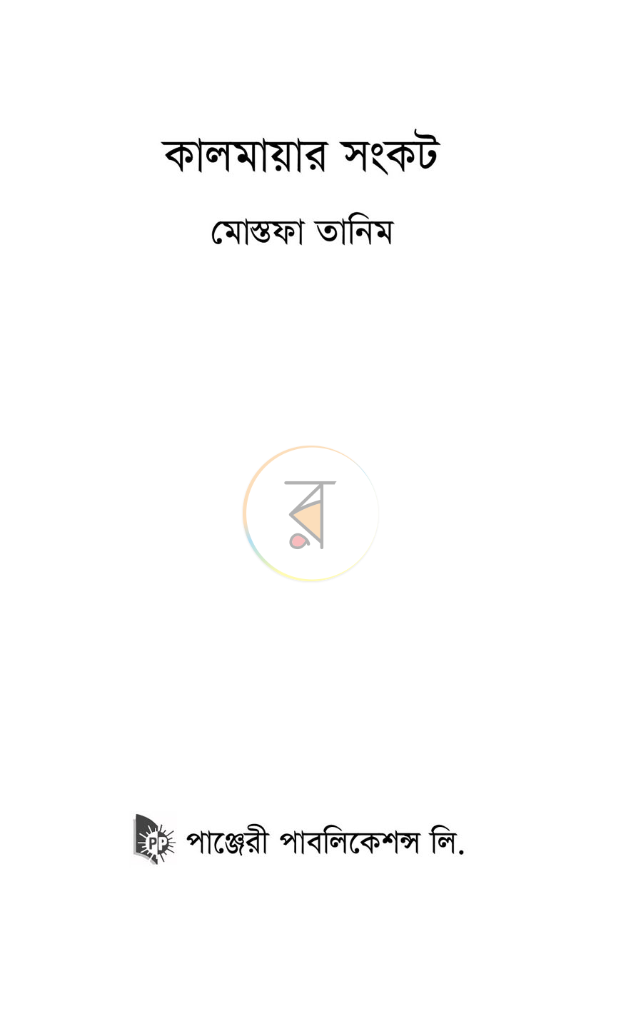 পাতা 1