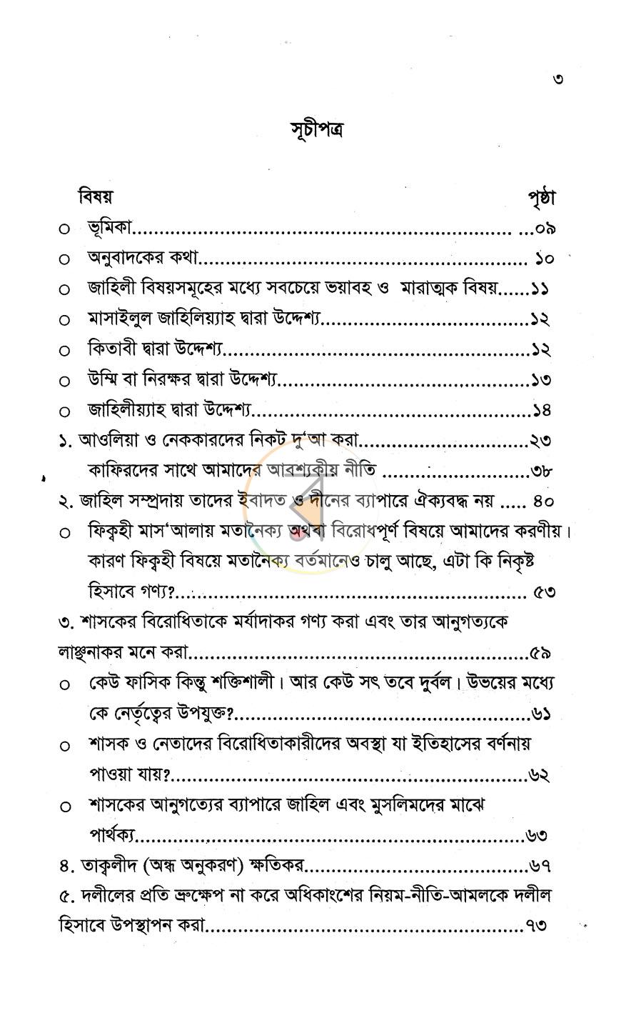 পাতা 1