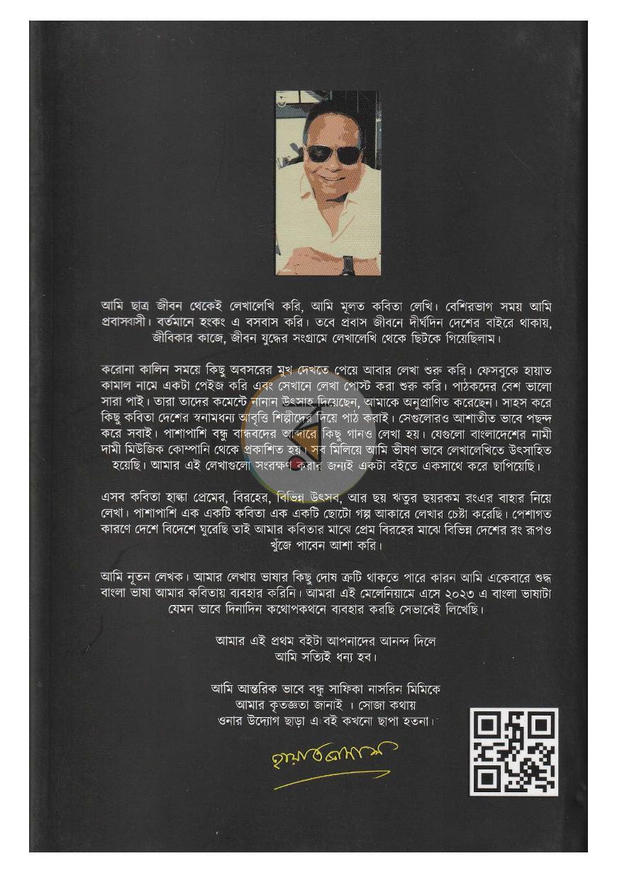 পাতা 12