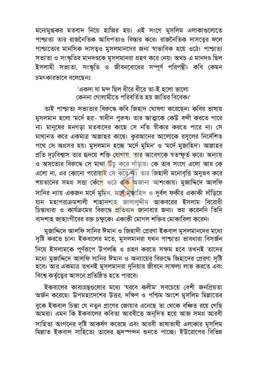 পাতা 29