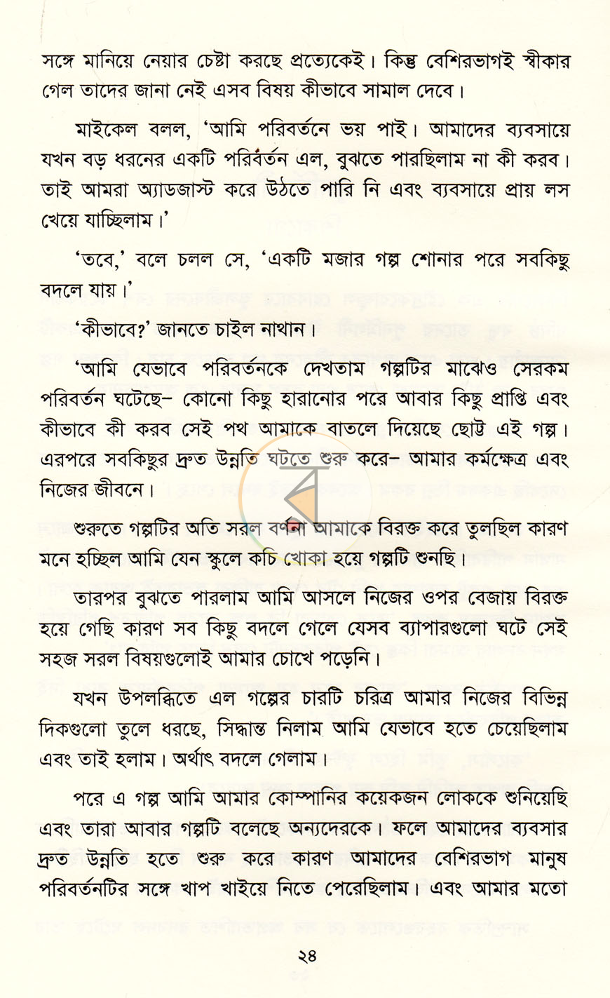 পাতা 11