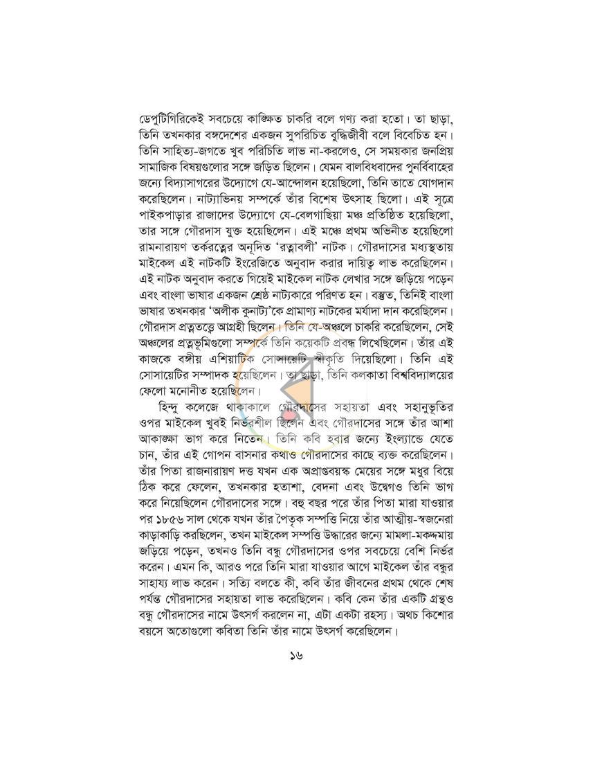 পাতা 9