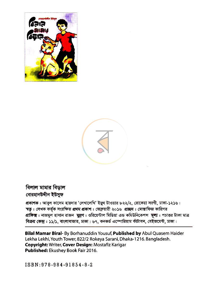 পাতা 2