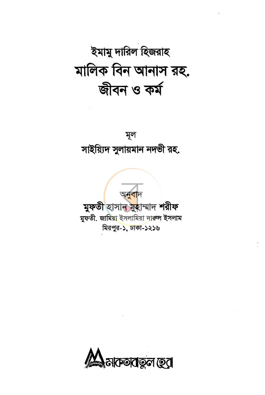 পাতা 1