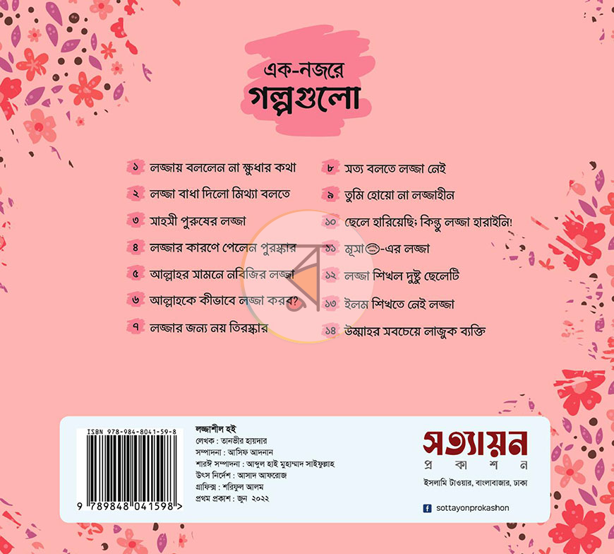 পাতা 12