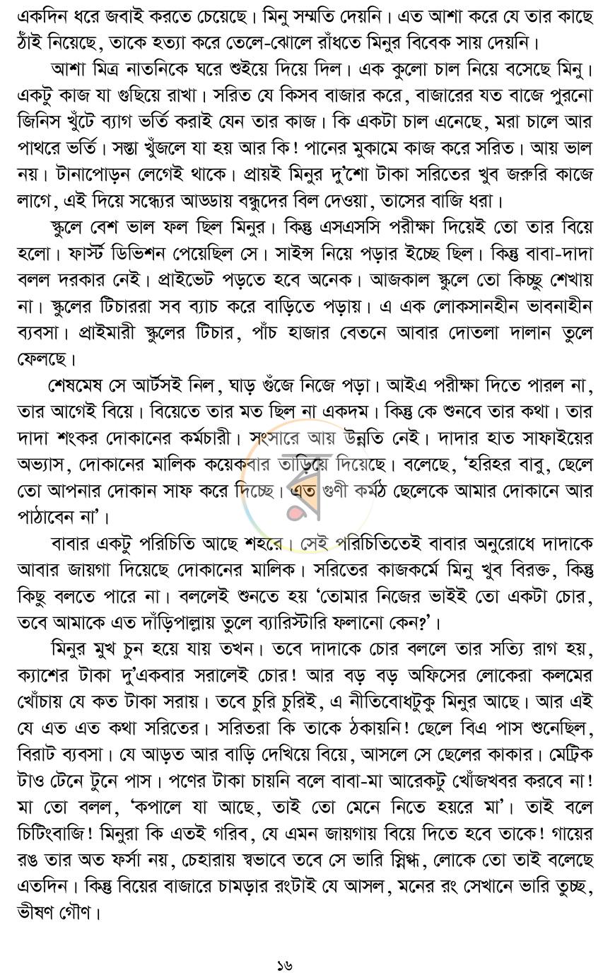 পাতা 9