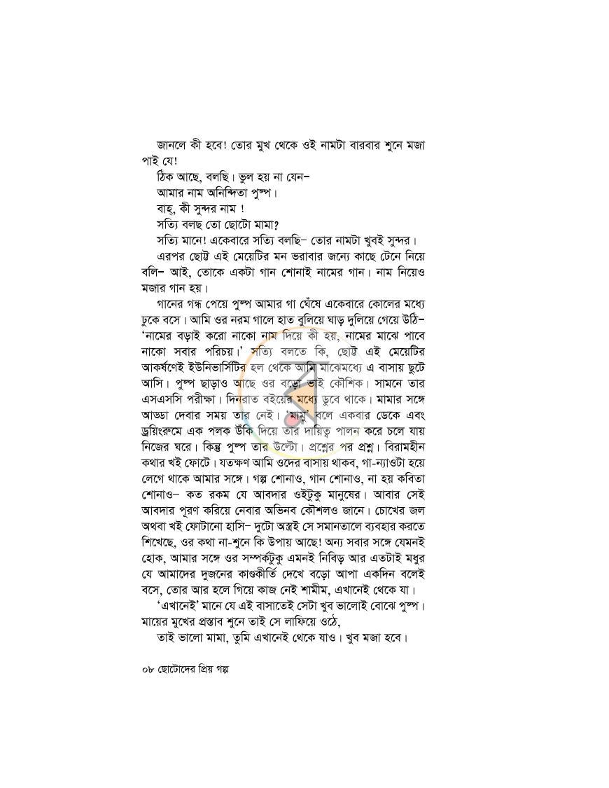 পাতা 4