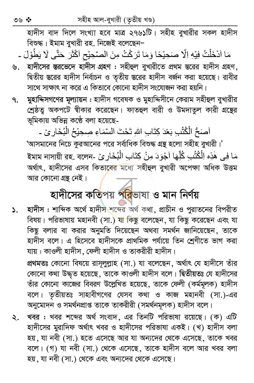 পাতা 32