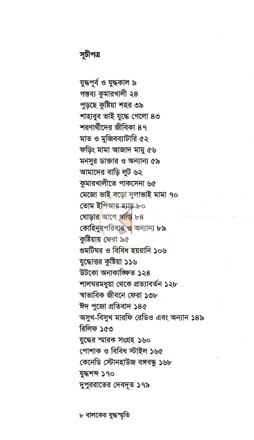 পাতা 3