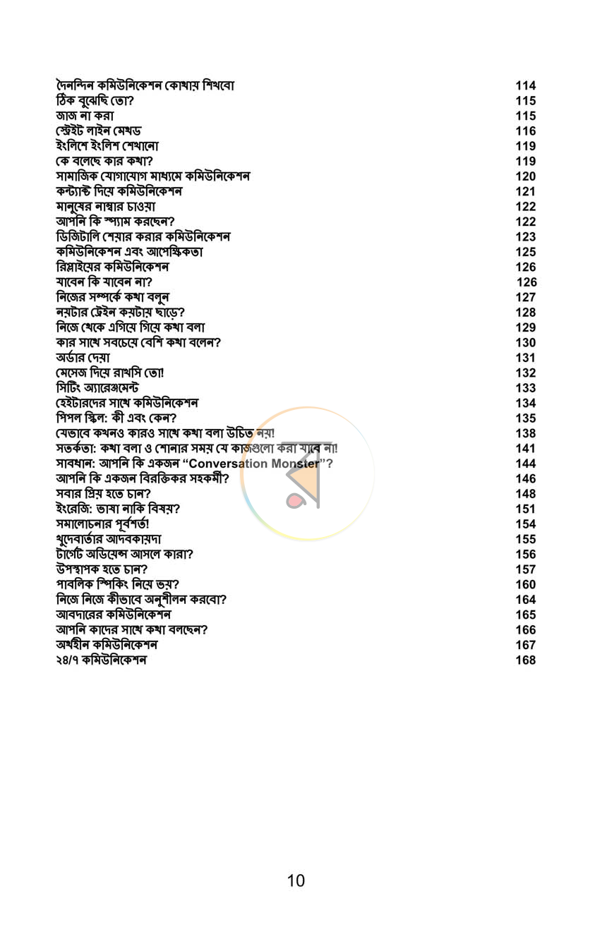 পাতা 9