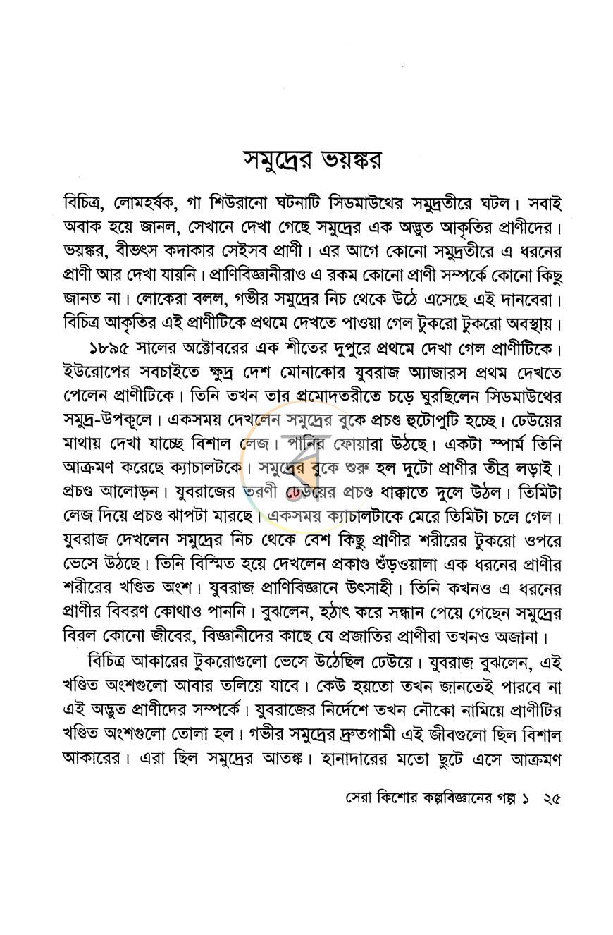 পাতা 10