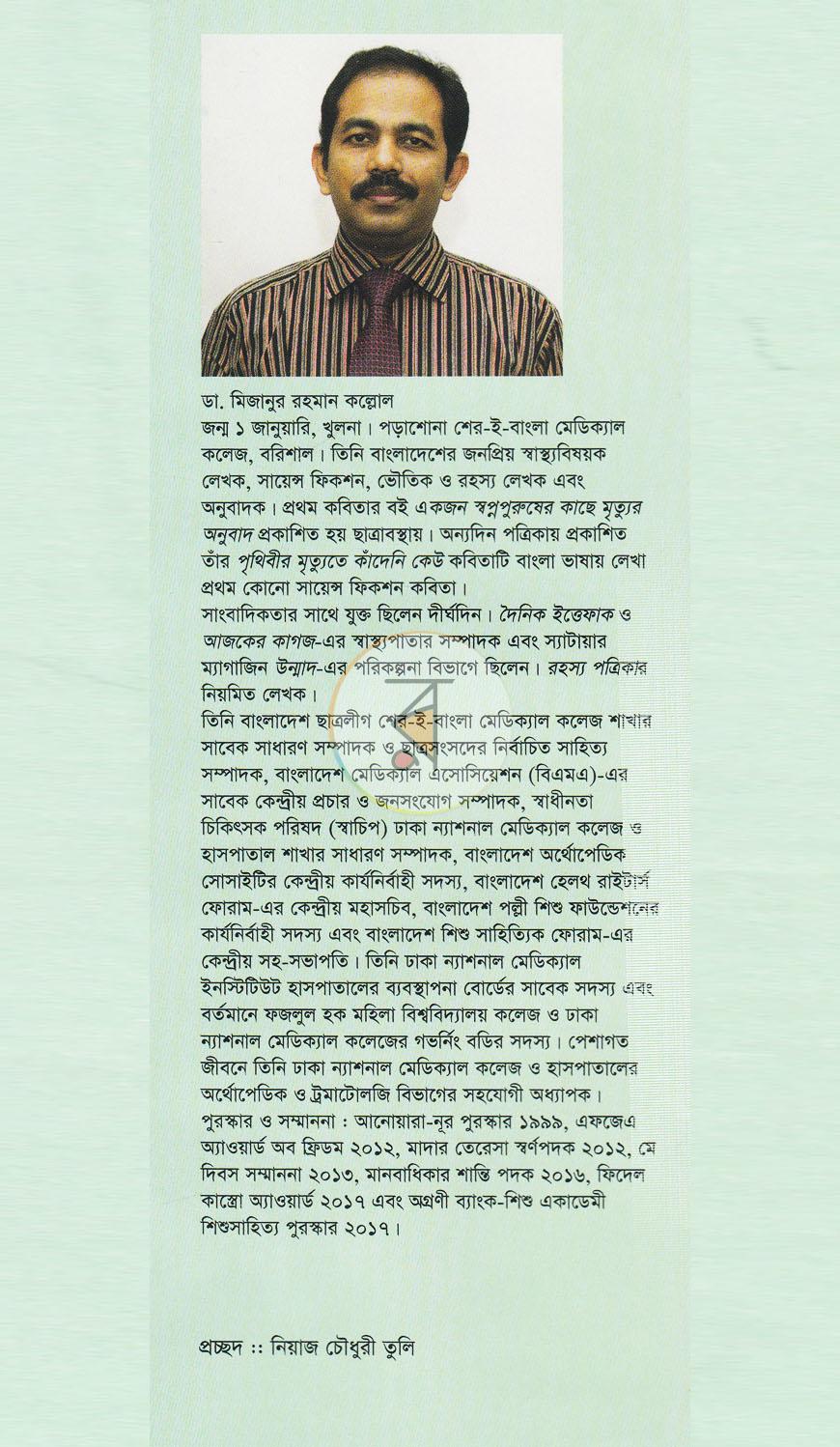 পাতা 15