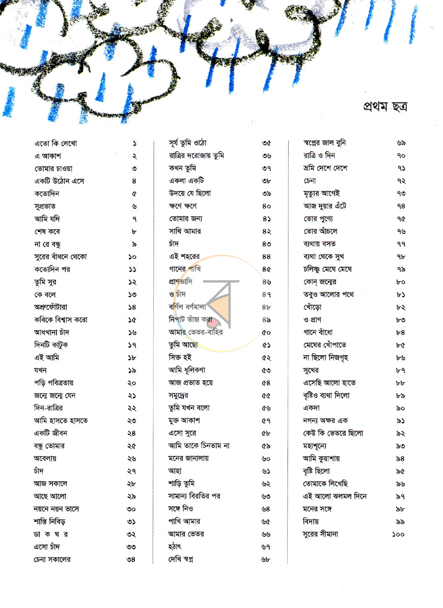 পাতা 4