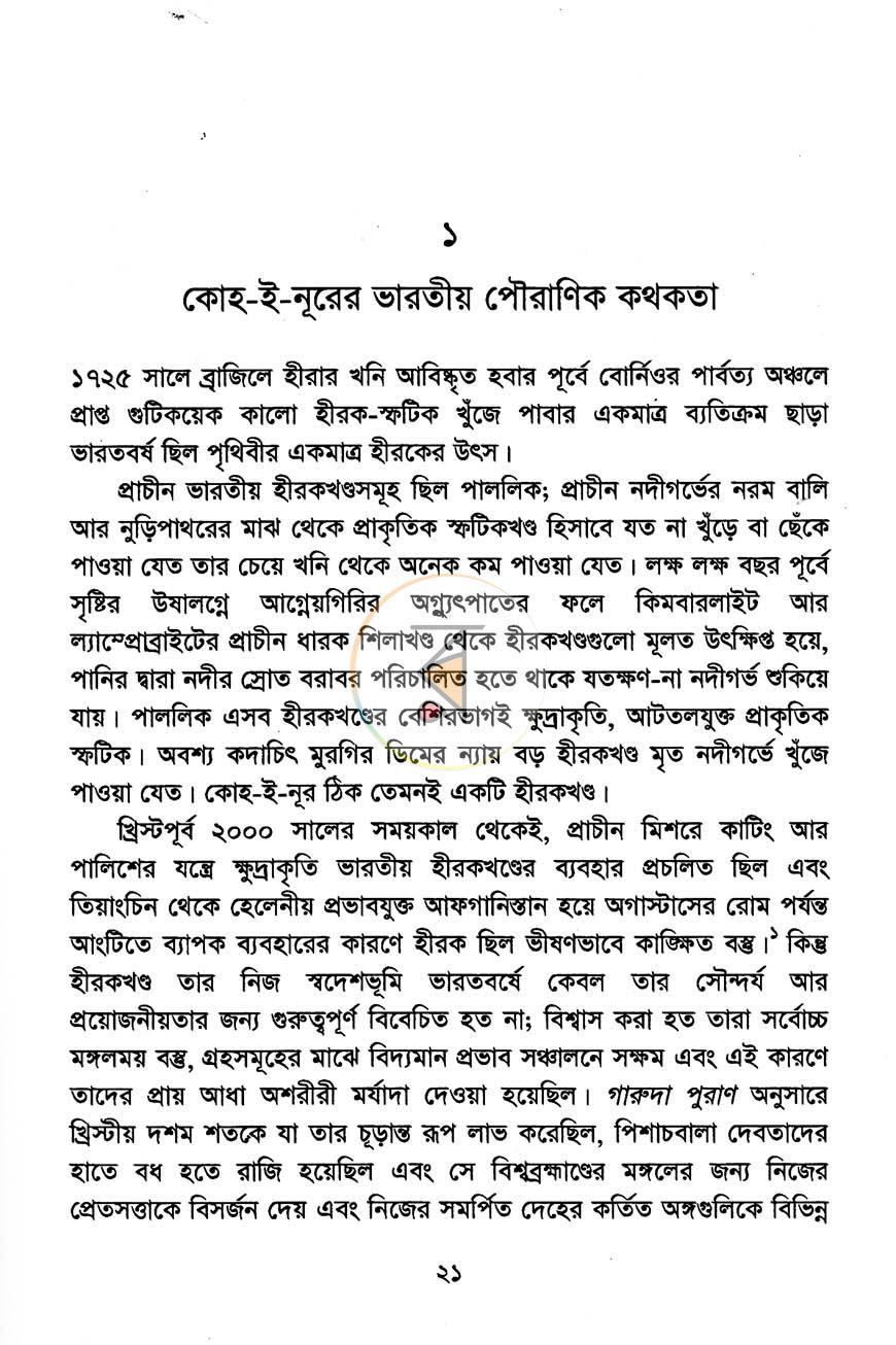 পাতা 11