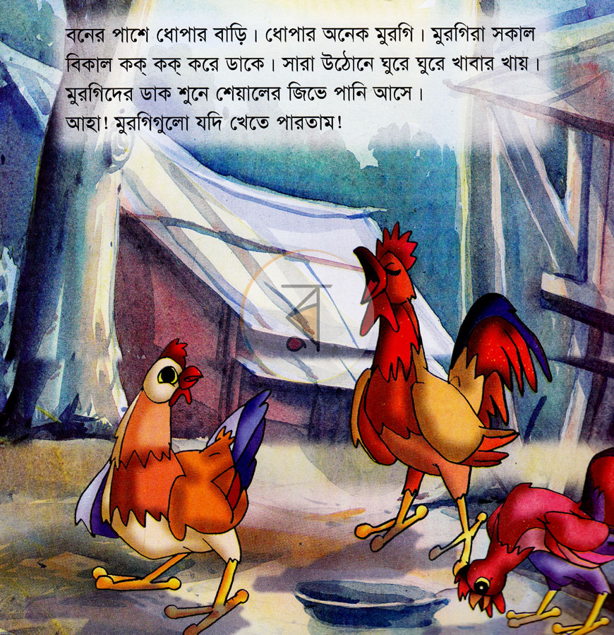 পাতা 3