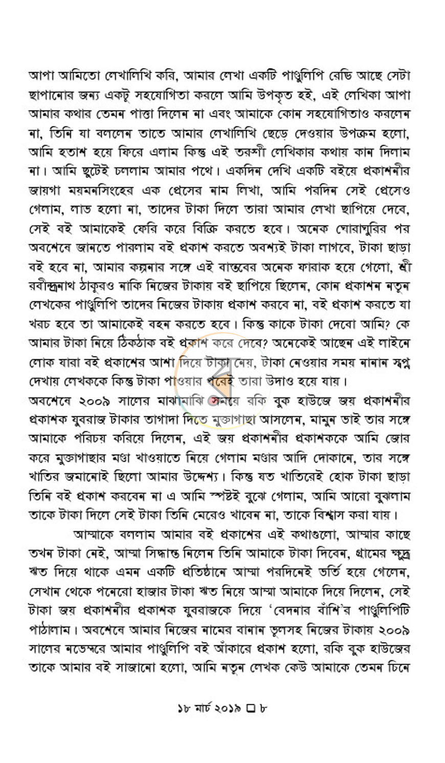 পাতা 4