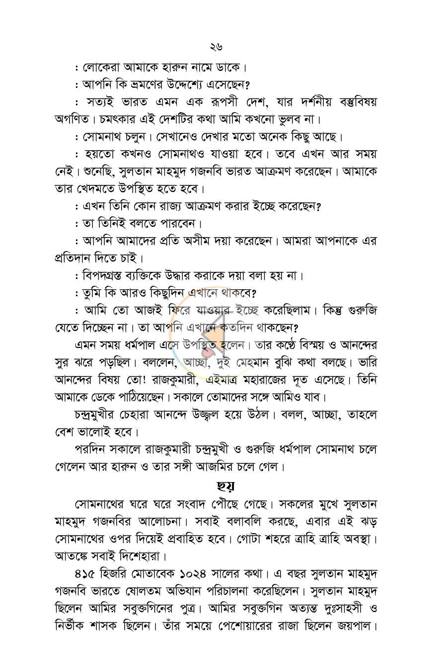 পাতা 15