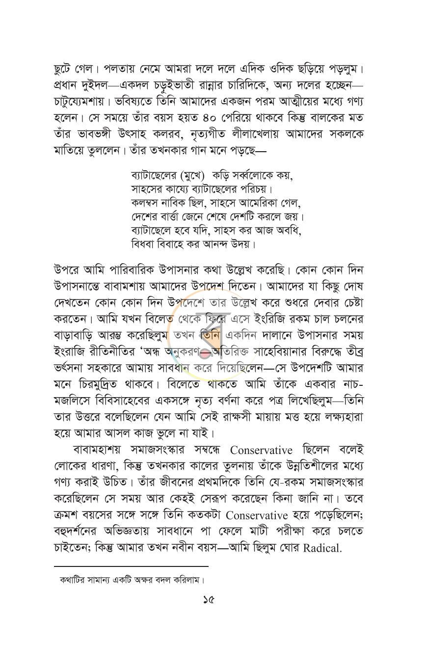 পাতা 9