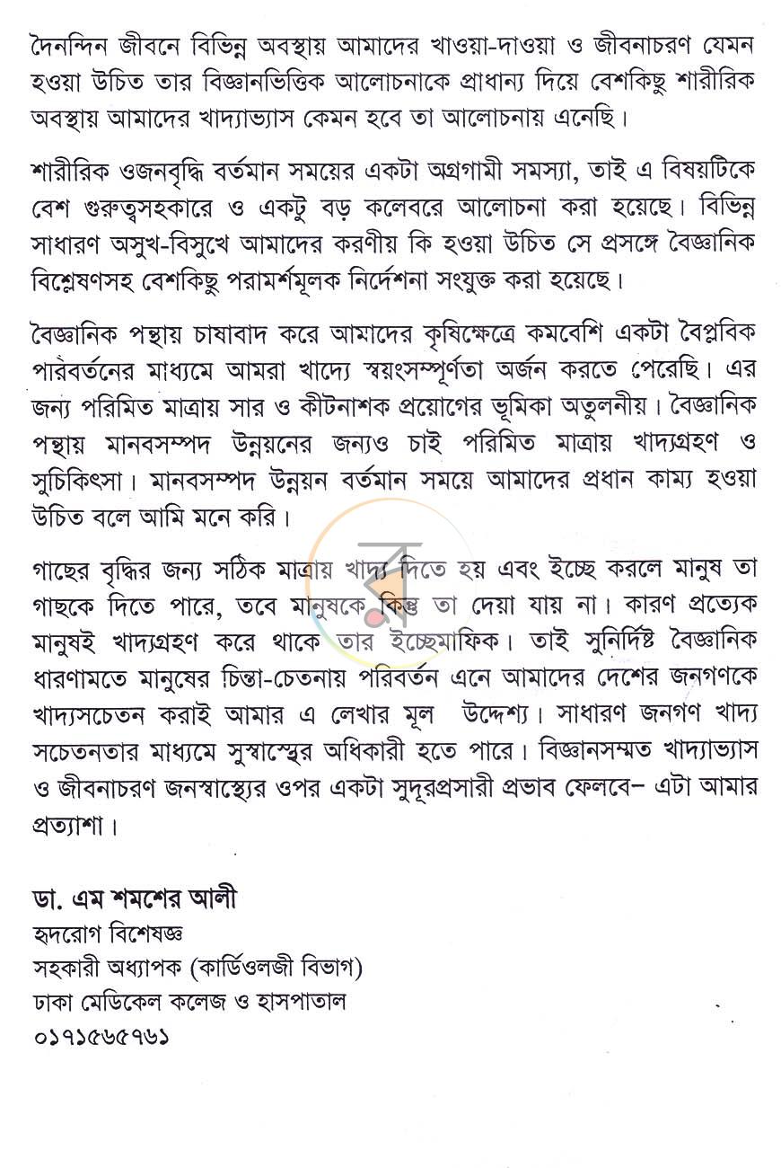 পাতা 3