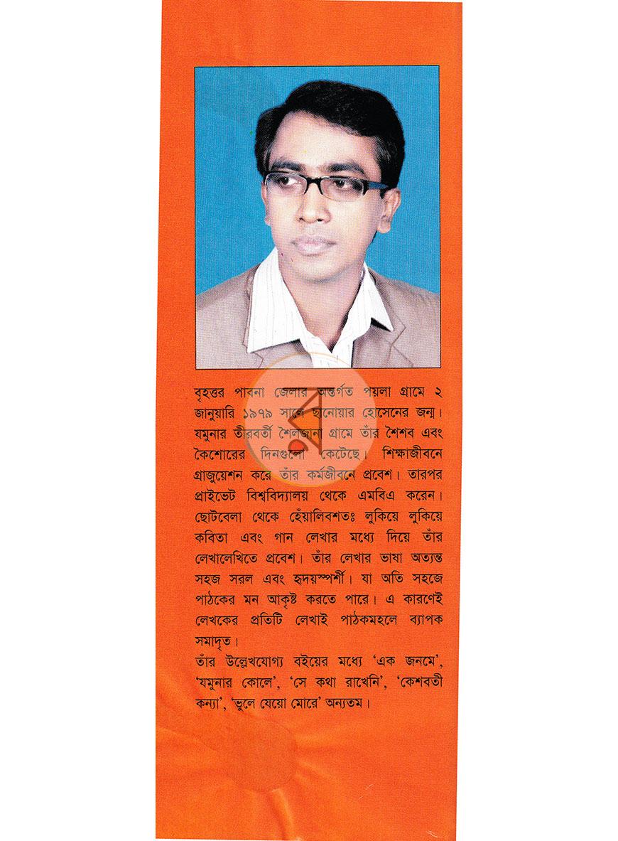পাতা 17