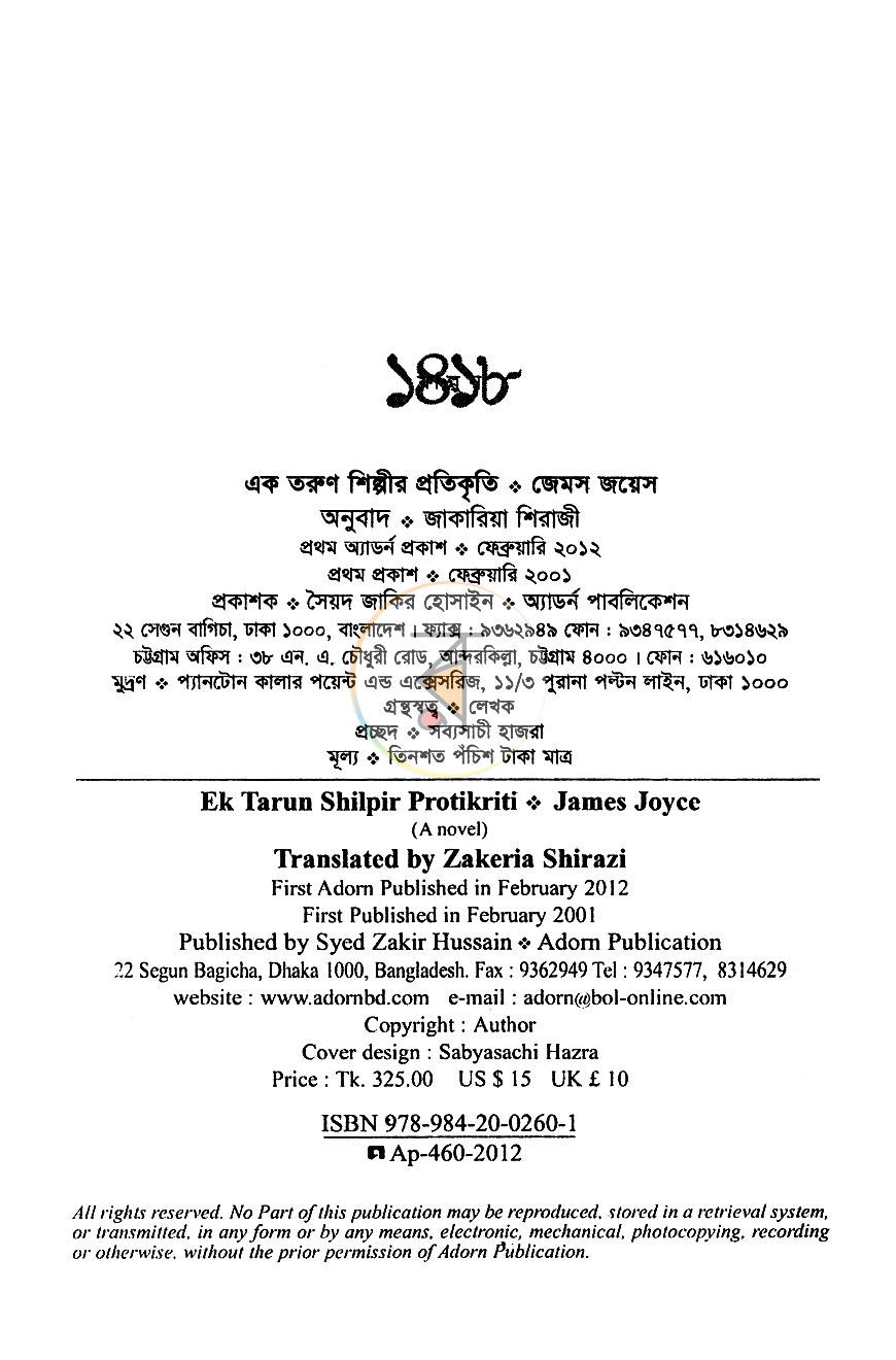 পাতা 3