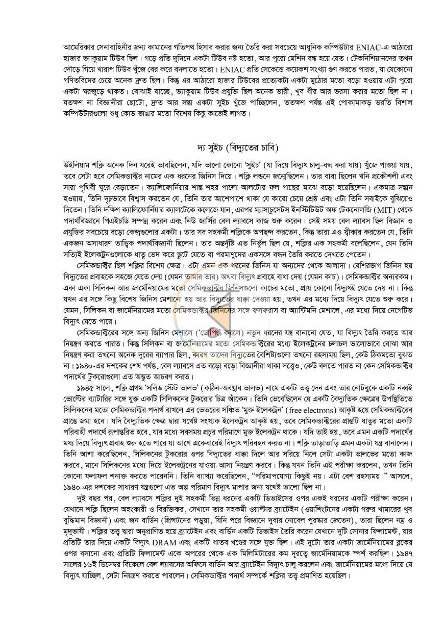 পাতা 21