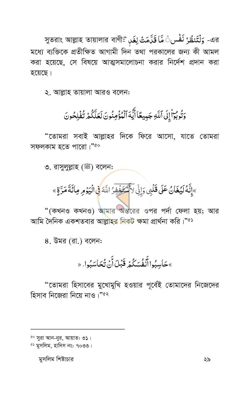 পাতা 27