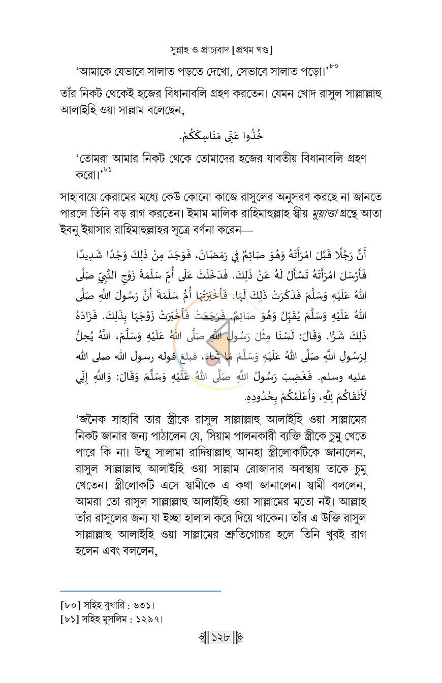 পাতা 49