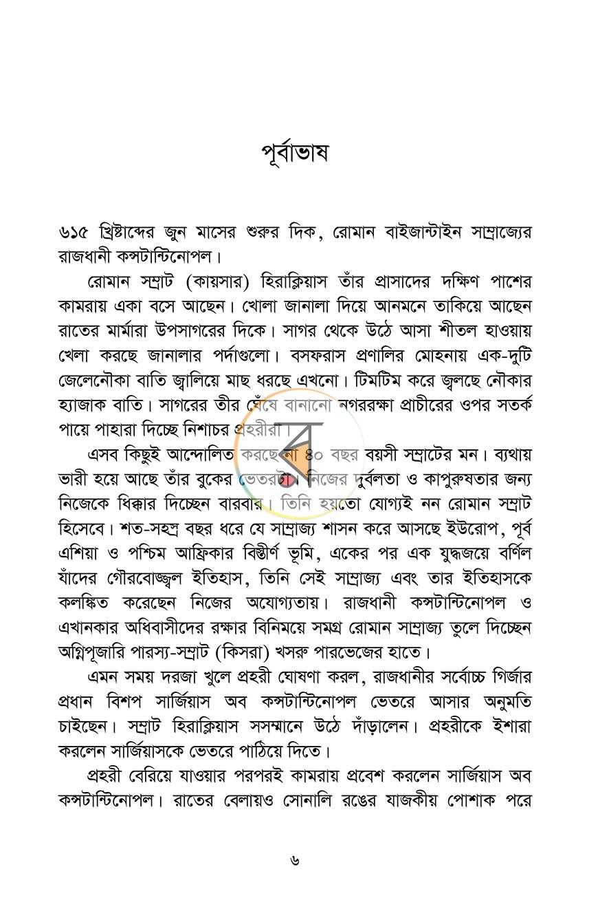 পাতা 14
