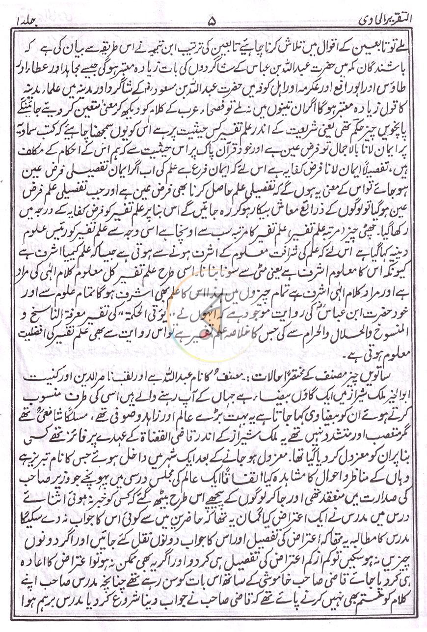 পাতা 3