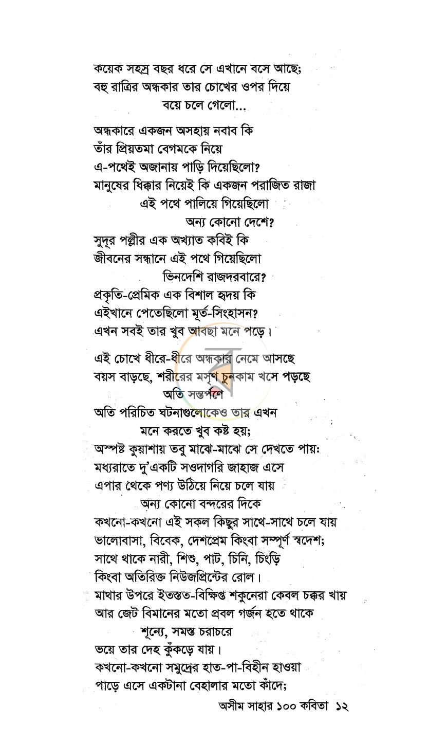 পাতা 7