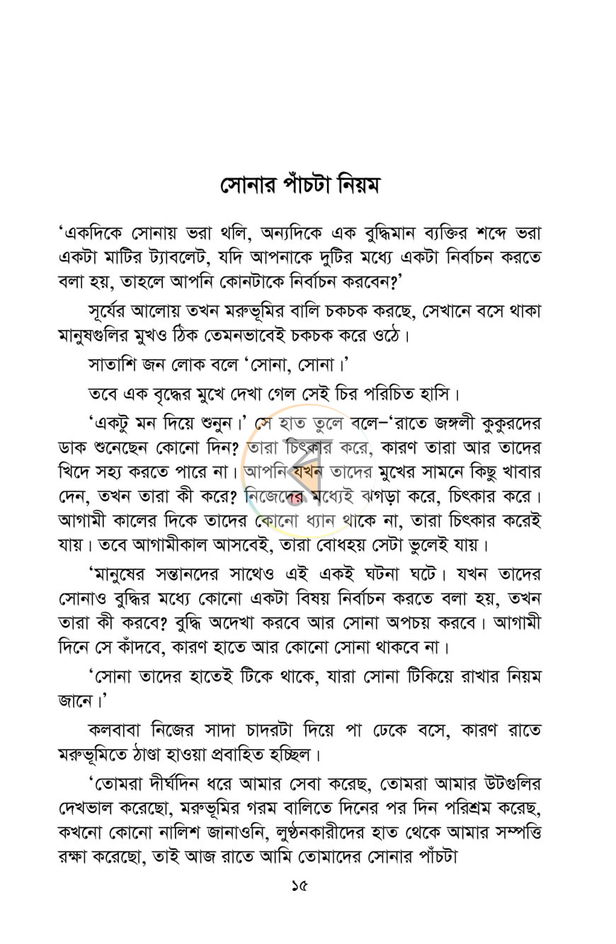 পাতা 13