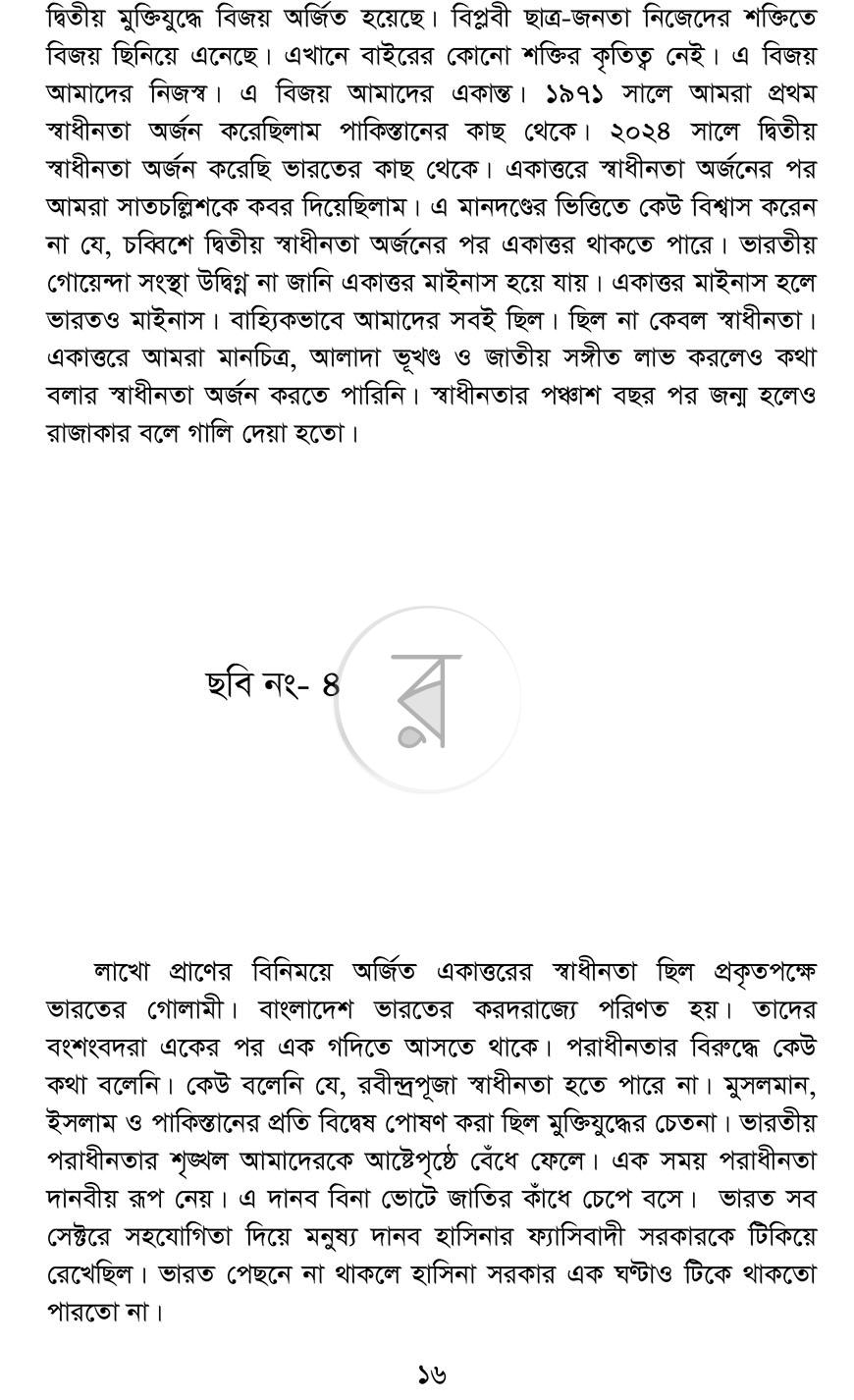 পাতা 11